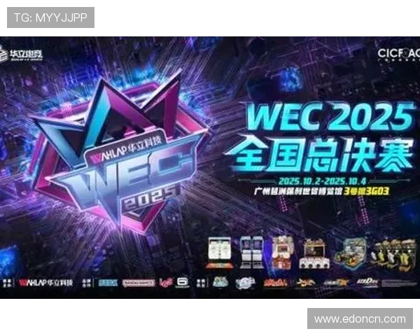 《2025全球电竞锦标赛即将开幕 多支新兴战队突破传统格局引关注》 《2025全球电竞锦标赛即将开幕 多支新兴战队突破传统格局引关注》