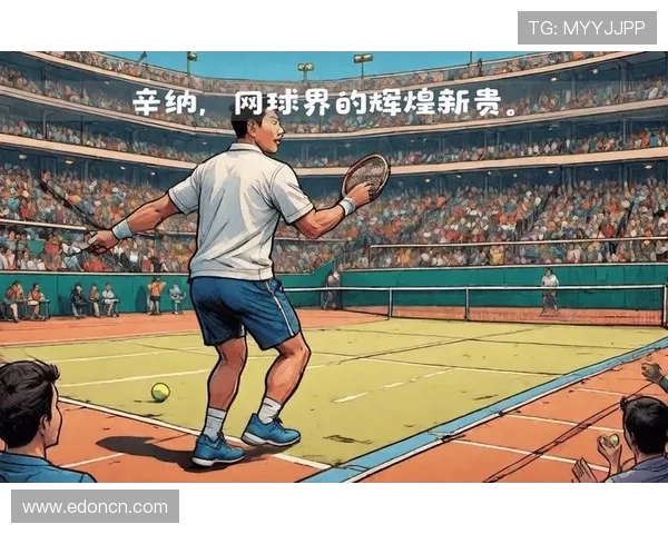 网球新星横扫赛场 创下职业生涯最高排名刷新历史记录 网球新星横扫赛场 创下职业生涯最高排名刷新历史记录