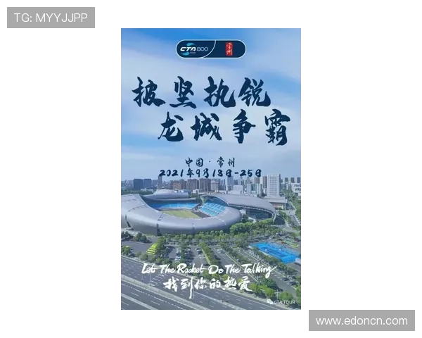 网球赛季新动态：全球顶级选手激战正酣，赛场上演精彩对决与新星崛起